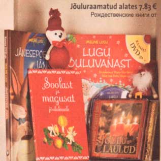 Скидка - Рождественские книги от 7,89е