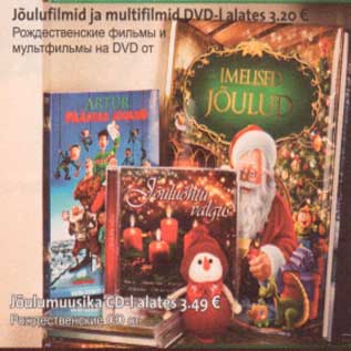Скидка - Рождественские фильмы на DVD от 3,20е Рождественские CD от 3,49е