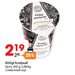 Allahindlus - Köögi toorjuust Farmi, 400 g, 5,48/kg