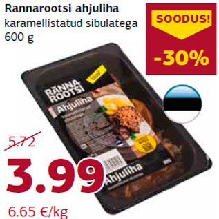Скидка - Мясо для запекания