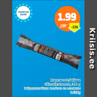 Скидка - Твердокопченая колбаса из оленины