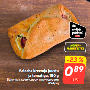 Скидка - Булочка с крем-сыром и помидорами