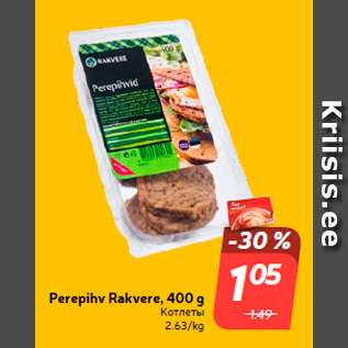 Allahindlus - Perepihv Rakvere, 400 g