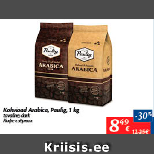 Allahindlus - Kohvioad Arabica, Paulig, 1 kg