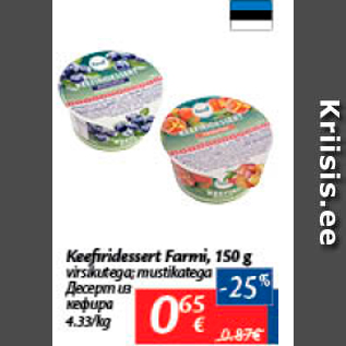 Скидка - Дессерт из кефира