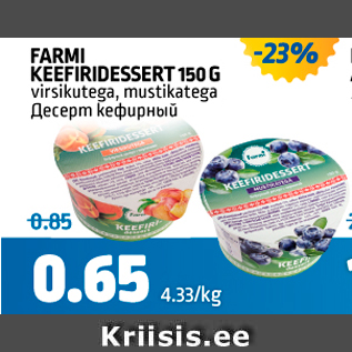 Скидка - ДЕСЕРТ КЕФИРНЫЙ