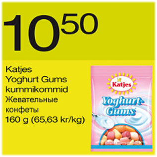 Allahindlus - Katjes Yoghurt Gums kummikommid