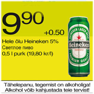 Allahindlus - Hele õlu Heineken