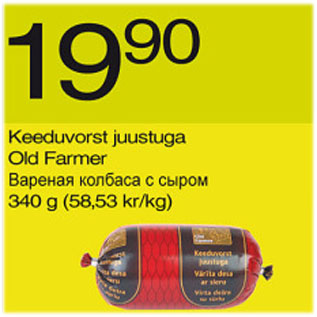 Allahindlus - Keeduvorst juustuga Old Farmer