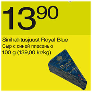 Allahindlus - Sinihallitusjuust Royal Blue