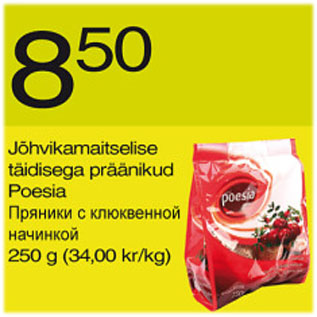 Скидка - Пряники с клюквенной начинкой