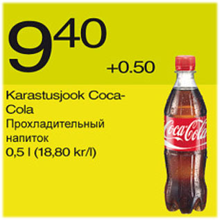 Allahindlus - Karastusjook Coca-Cola