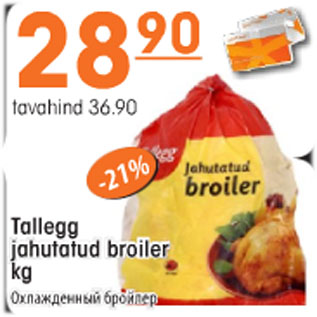 Allahindlus - Tallegg jahutatud broiler