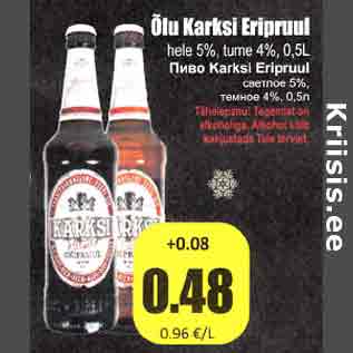 Скидка - Пиво Karksi Eripruul светлое 5%, тёмное 4% 0,5л