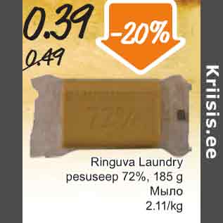 Allahindlus - Ringuva Laundry pesuseep 72%, 185 g
