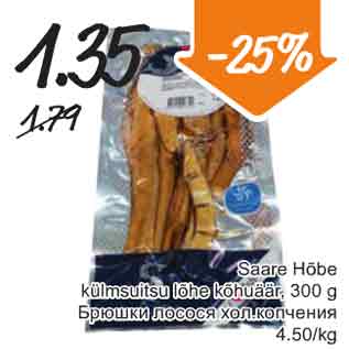 Скидка - Брюшки лосося хол. копчения
