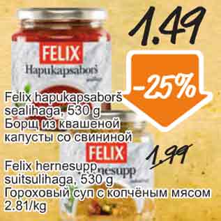Скидка - .Борщ из квашеной капусты со свининой .Гороховый суп с копчёным мясом