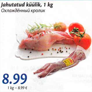 Скидка - Охлажденный кролик