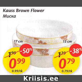 Allahindlus - Kauss Brown Flower