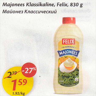 Скидка - Мойонез Классический