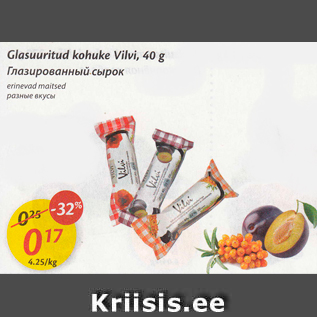 Allahindlus - Glasuuritud kohuke Vilvi, 40 g