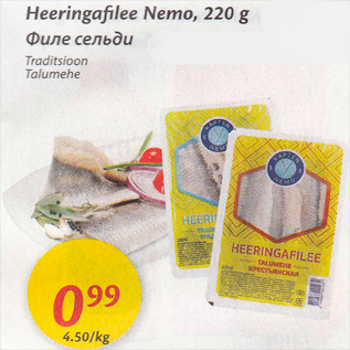 Allahindlus - Heeringafilee Nemo, 220 g