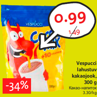 Скидка - Какао-напиток