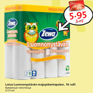 Allahindlus - Lotus Luonnonystävän majapidamispaber, 16 rulli