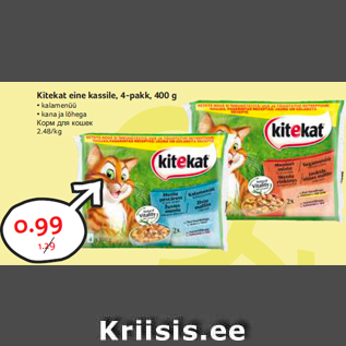 Скидка - Корм для кошек