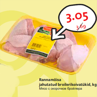 Скидка - Мясо с окорочков бройлера