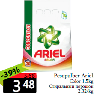 Allahindlus - Pesupulber Ariel Color 1,5kg