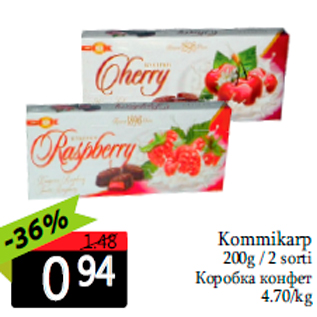 Скидка - Коробка конфет