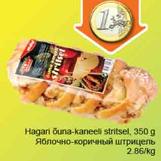 Скидка - Яблочно-коричный штрицель