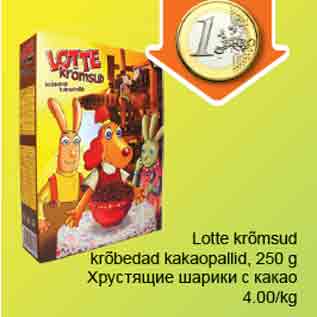 Allahindlus - Lotte krõmsud krõbedad kakaopallid, 250g