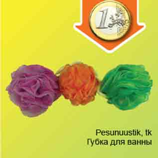 Скидка - Губка для ванны