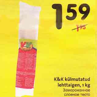 Allahindlus - К&К külmutatud lehttaigen, 1 kg