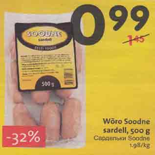 Скидка - Сардельки Soodne