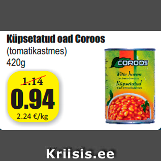Скидка - Тушеная фасоль Coroos