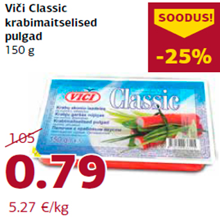 Скидка - Крабовые палочки 150 г