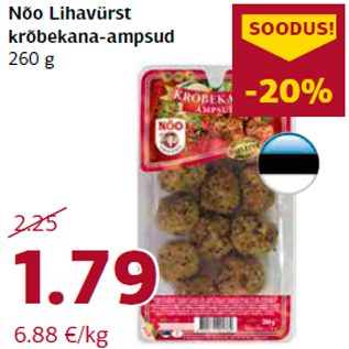 Скидка - Хрустящие куриные закуски 260 г