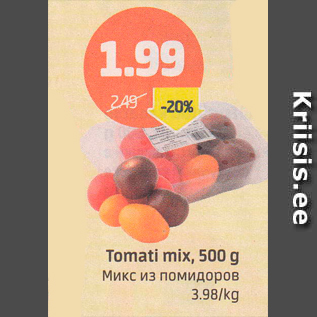 Скидка - Микс из помидоров