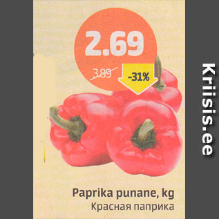 Allahindlus - Paprika punane, kg