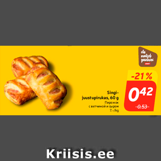 Allahindlus - Singijuustupirukas, 60 g