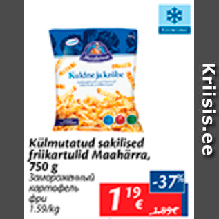 Скидка - Замороженный картофель фри