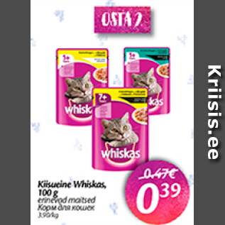 Скидка - Корм для кошек