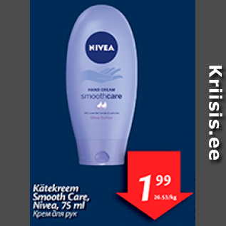 Allahindlus - Kätekreem Smooth Care, Nivea, 75 ml