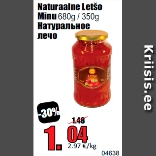 Скидка - Натуральное лечо