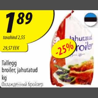 Allahindlus - Tallegg broiler, jahutatud