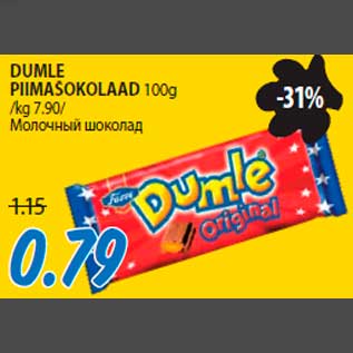Скидка - Молочный шоколад