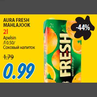 Скидка - Соковый напиток